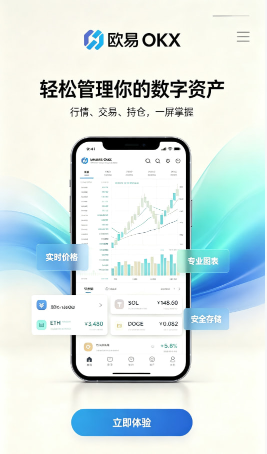 下载欧交易所最新app新手教程配图